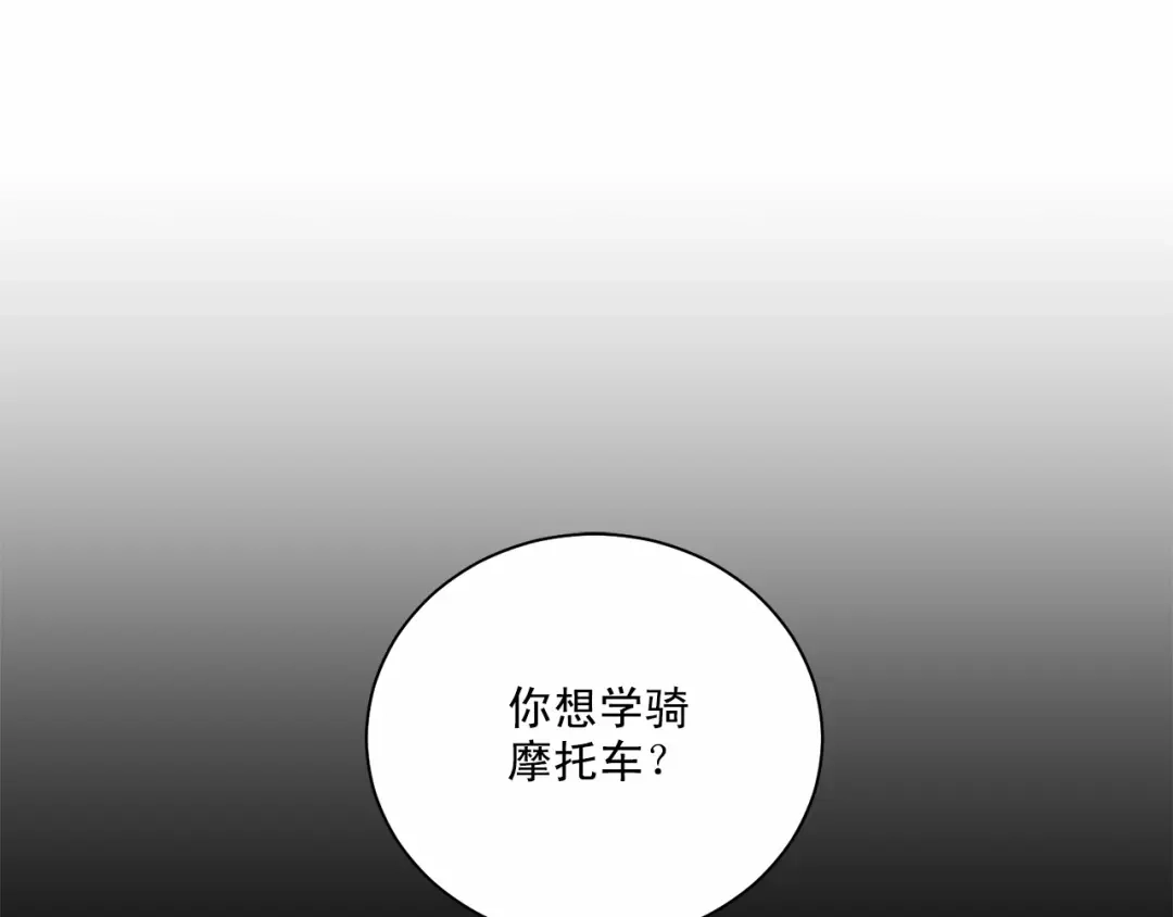 伪装恶魔接近你 第28话 闪闪发光的未来 第88页