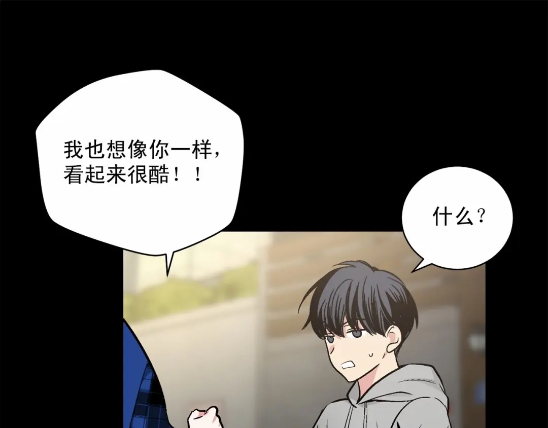 伪装恶魔接近你 第28话 闪闪发光的未来 第93页