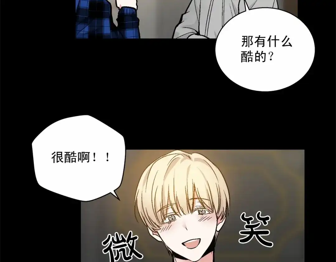 伪装恶魔接近你 第28话 闪闪发光的未来 第94页