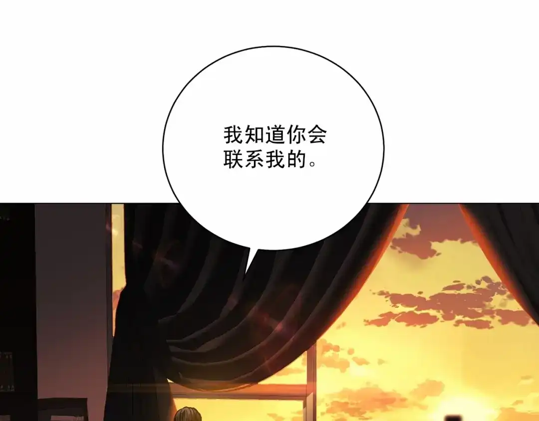 伪装恶魔接近你 第29话 值得托付的人 第115页