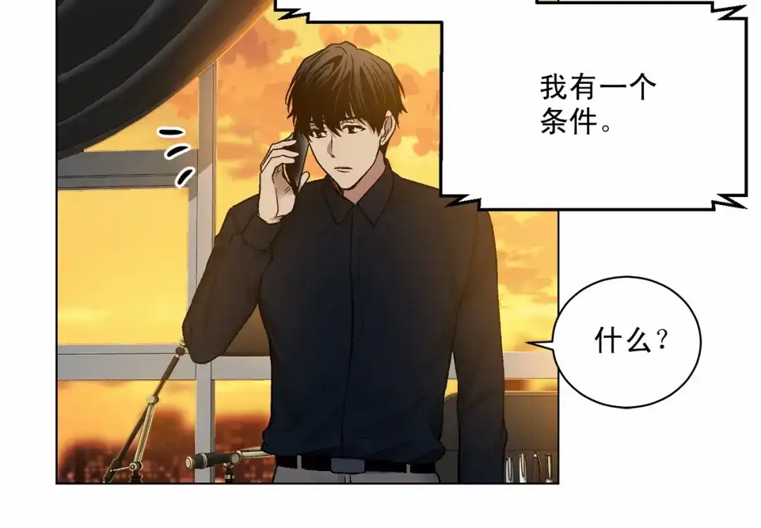 伪装恶魔接近你 第29话 值得托付的人 第119页
