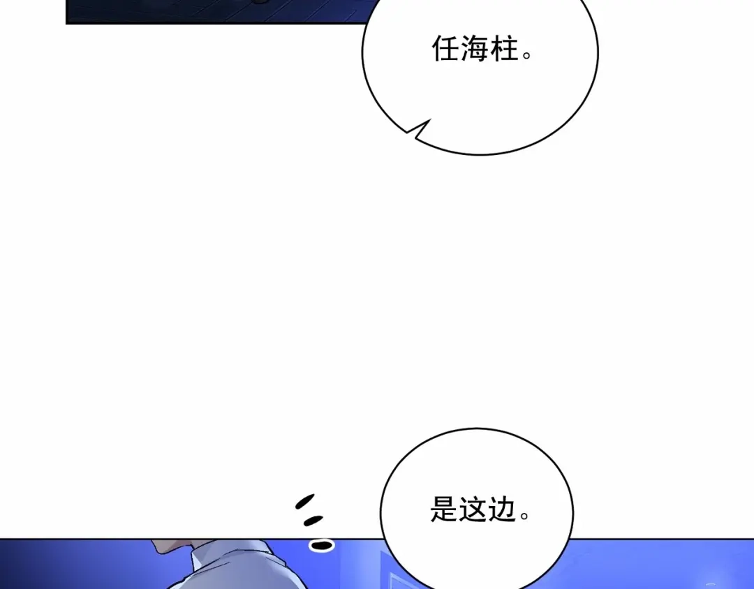 伪装恶魔接近你 第29话 值得托付的人 第12页