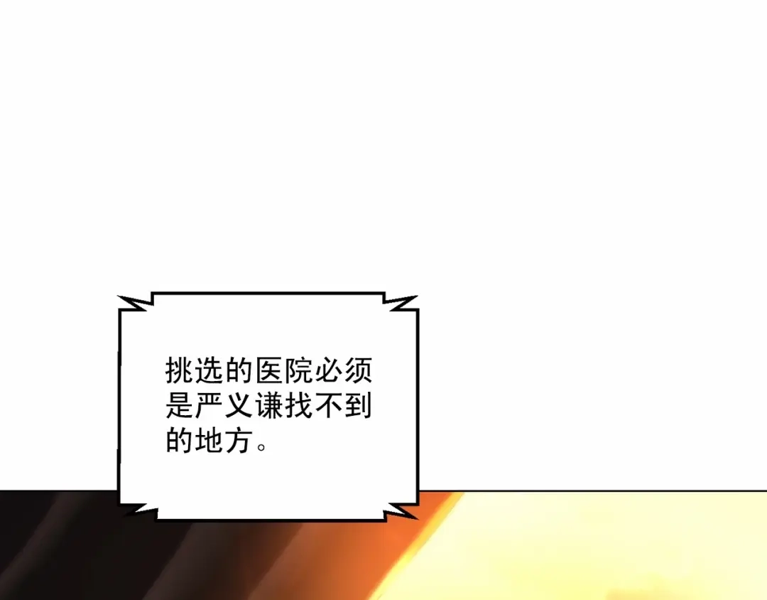 伪装恶魔接近你 第29话 值得托付的人 第120页