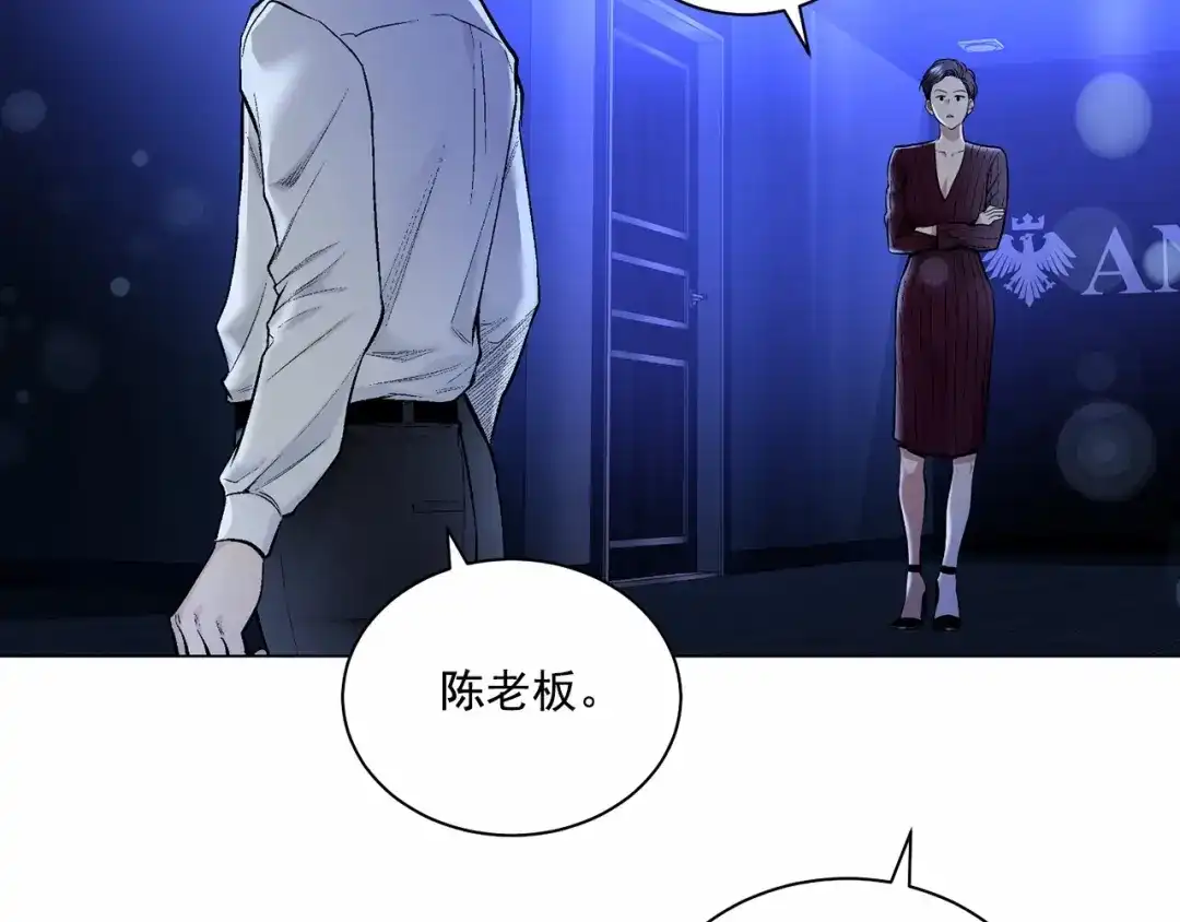 伪装恶魔接近你 第29话 值得托付的人 第13页