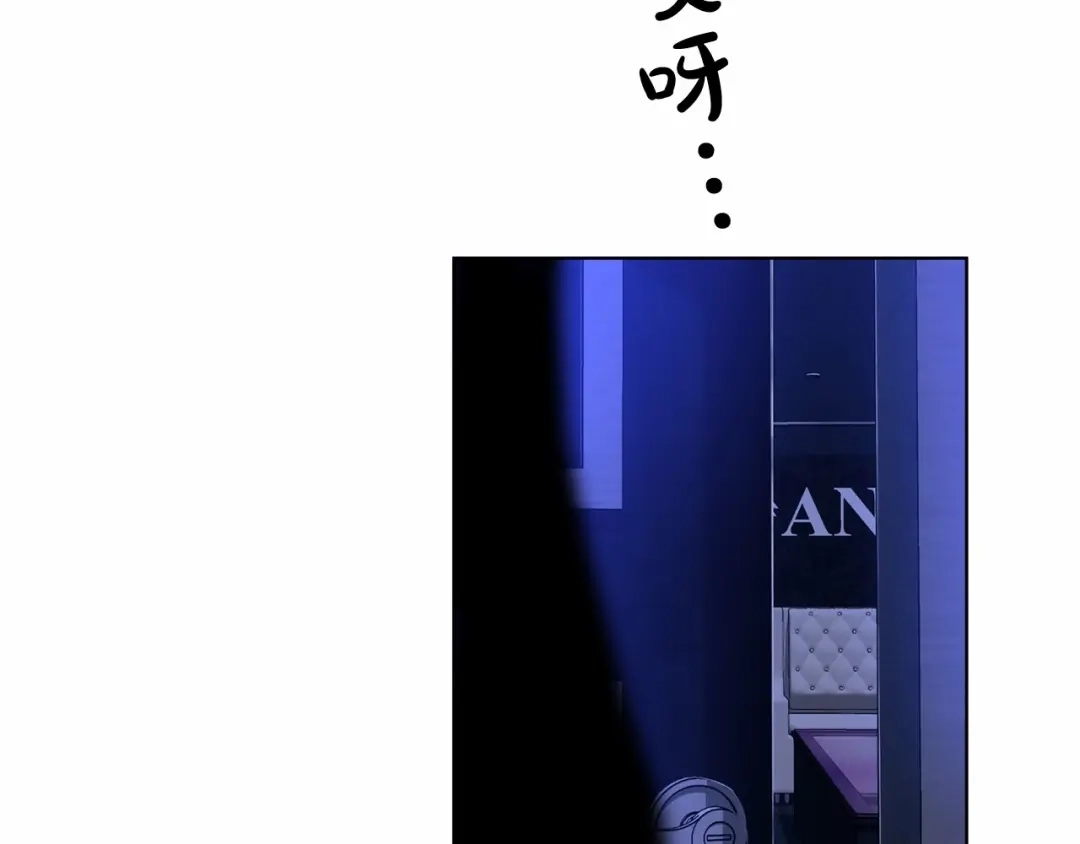伪装恶魔接近你 第29话 值得托付的人 第15页