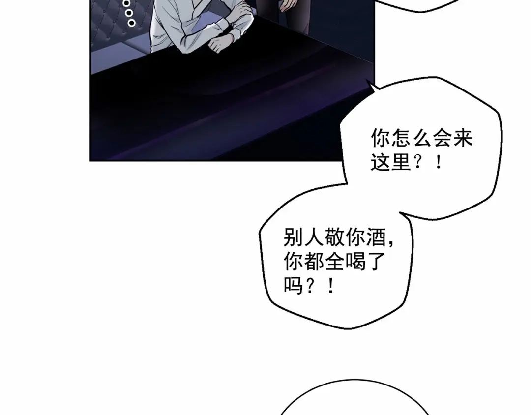 伪装恶魔接近你 第29话 值得托付的人 第22页