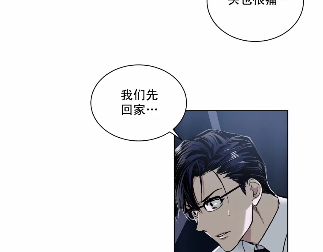 伪装恶魔接近你 第29话 值得托付的人 第24页