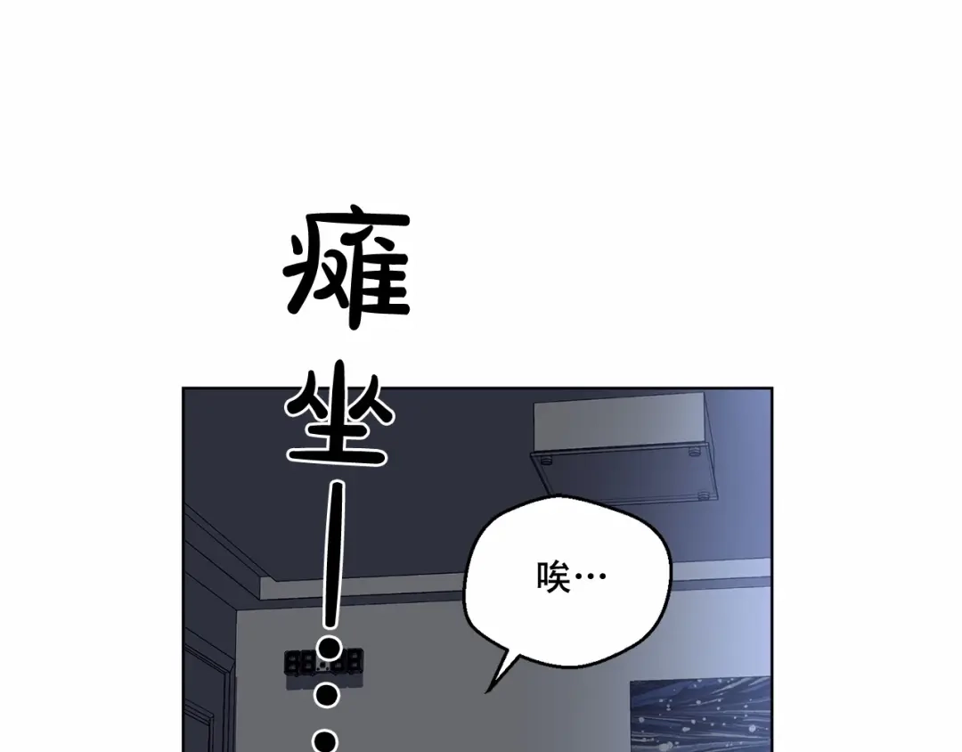 伪装恶魔接近你 第29话 值得托付的人 第41页