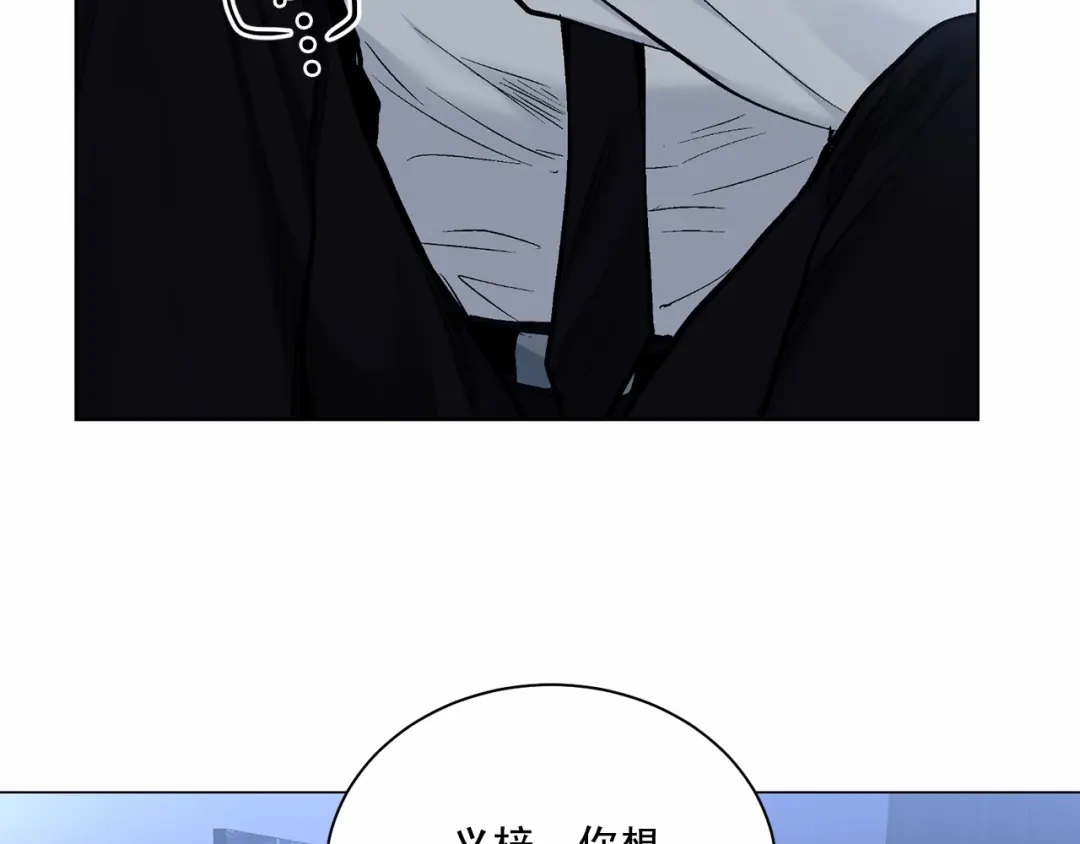 伪装恶魔接近你 第29话 值得托付的人 第47页