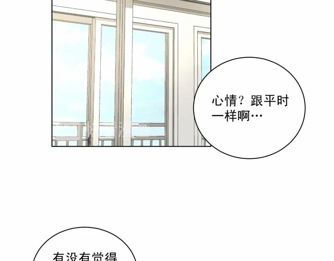 伪装恶魔接近你 第29话 值得托付的人 第55页