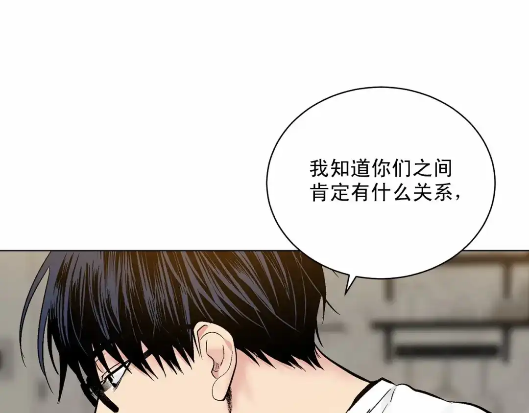 伪装恶魔接近你 第29话 值得托付的人 第68页