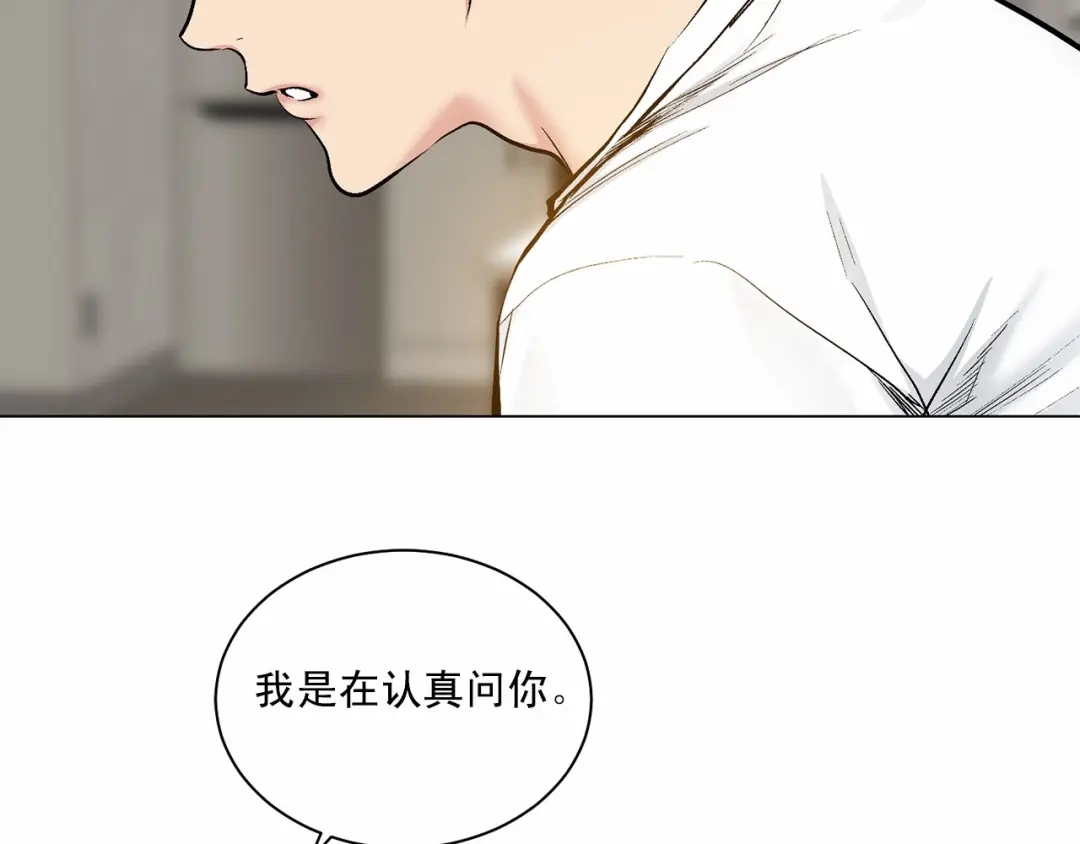 伪装恶魔接近你 第29话 值得托付的人 第69页