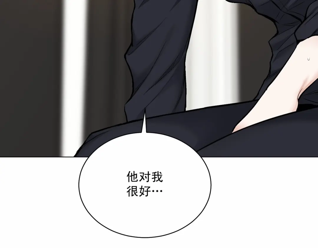 伪装恶魔接近你 第29话 值得托付的人 第78页