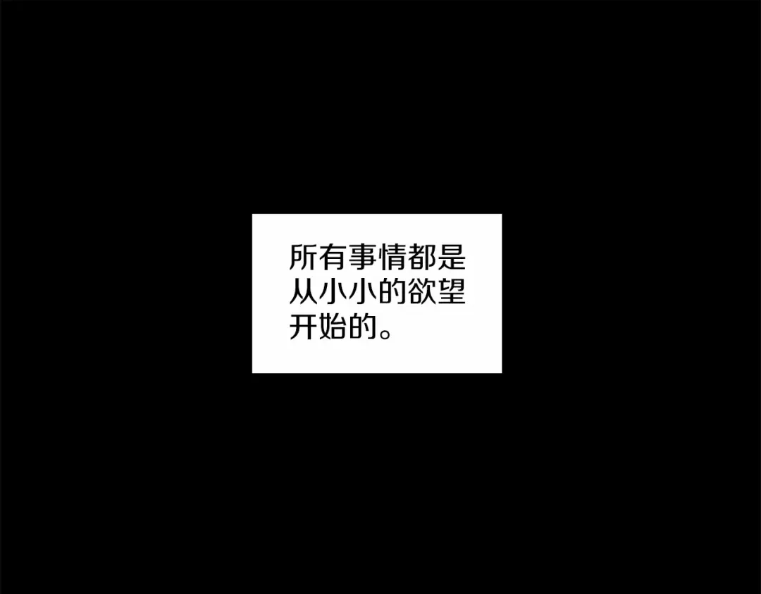 伪装恶魔接近你 第2话 他竟然是做这个的？！！ 第1页