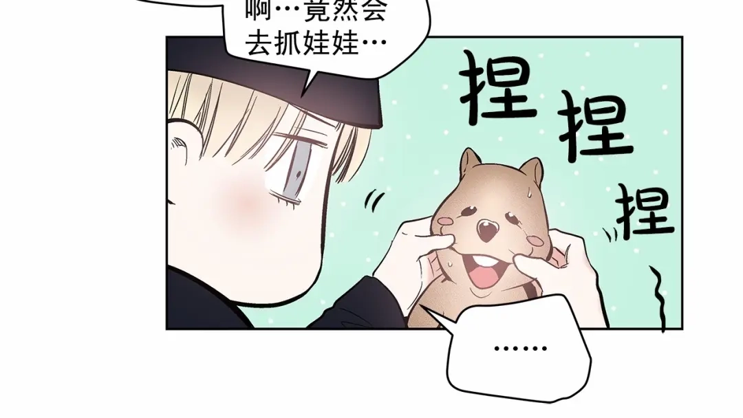 伪装恶魔接近你 第2话 他竟然是做这个的？！！ 第105页