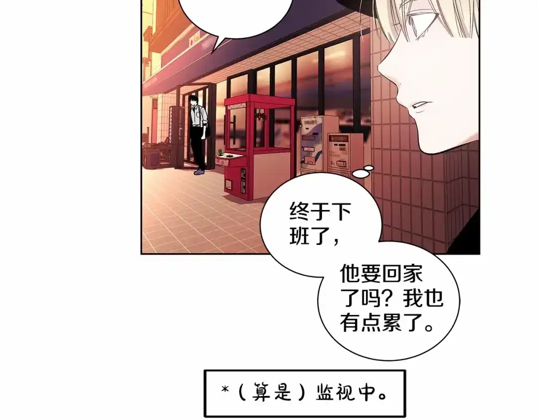 伪装恶魔接近你 第2话 他竟然是做这个的？！！ 第108页