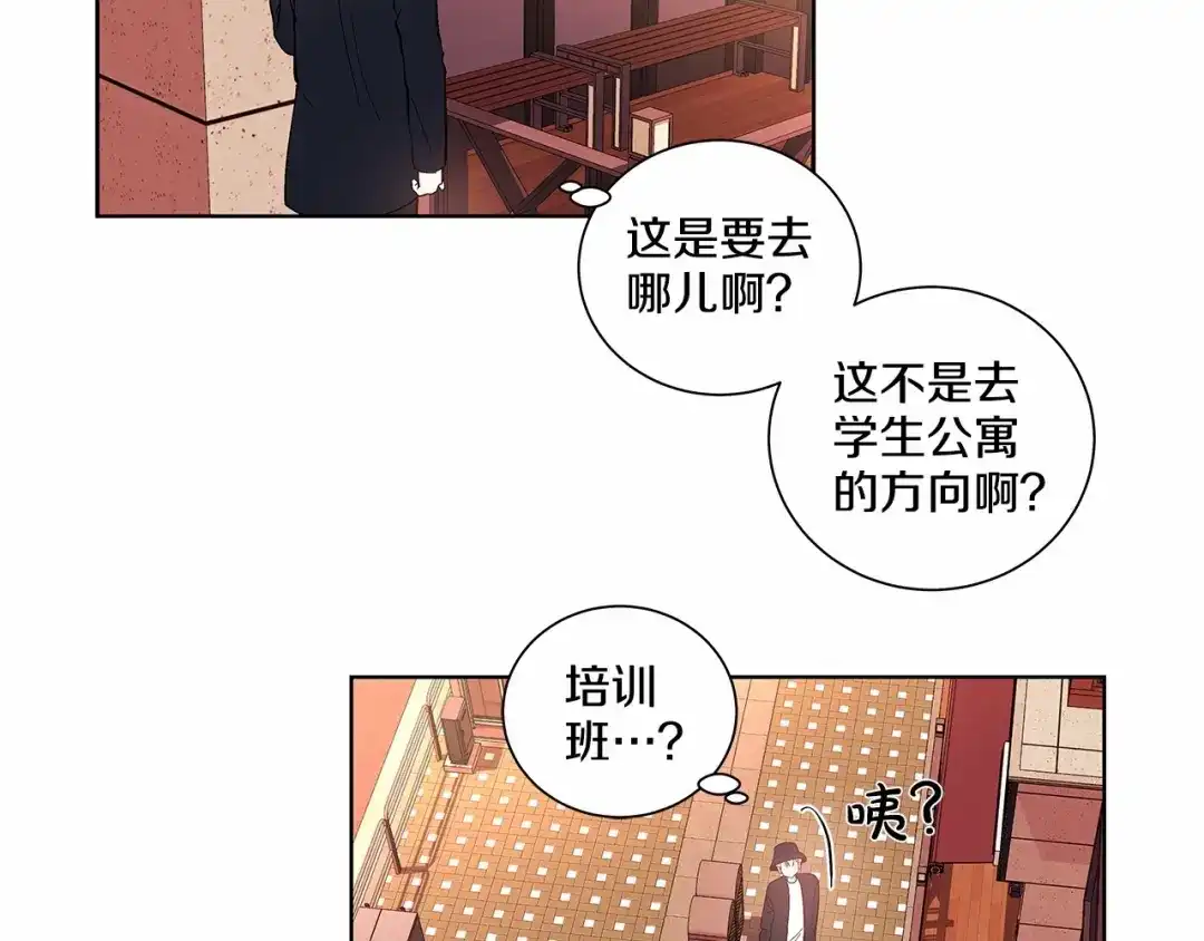 伪装恶魔接近你 第2话 他竟然是做这个的？！！ 第112页