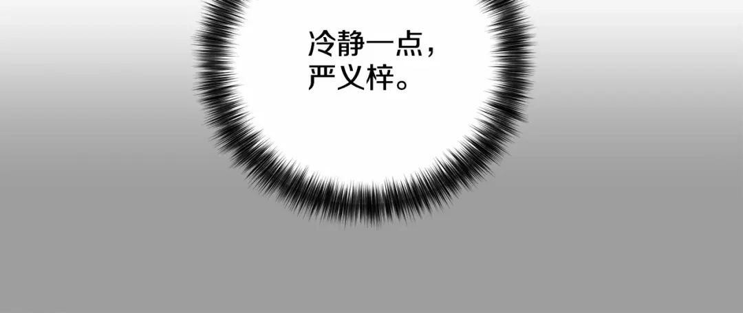 伪装恶魔接近你 第2话 他竟然是做这个的？！！ 第115页