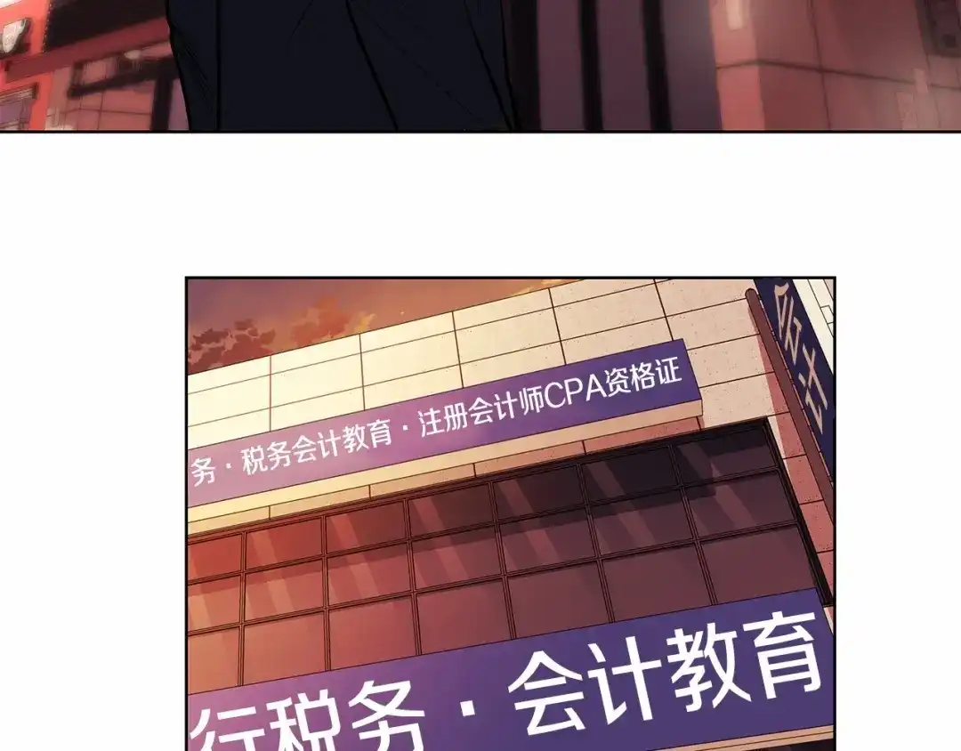 伪装恶魔接近你 第2话 他竟然是做这个的？！！ 第120页