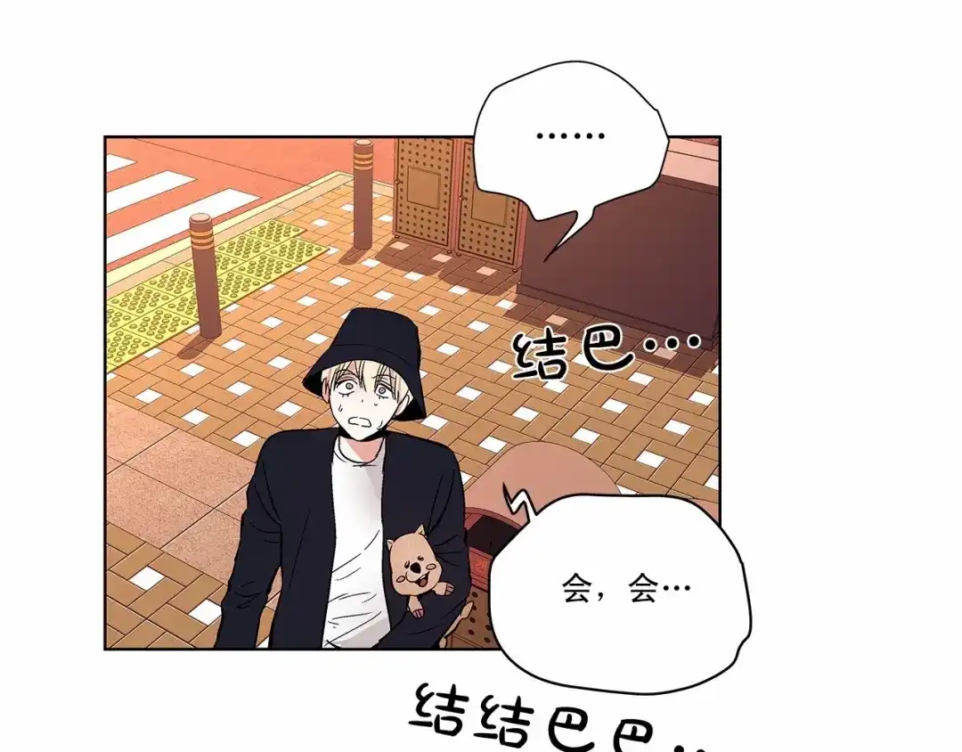 伪装恶魔接近你 第2话 他竟然是做这个的？！！ 第123页
