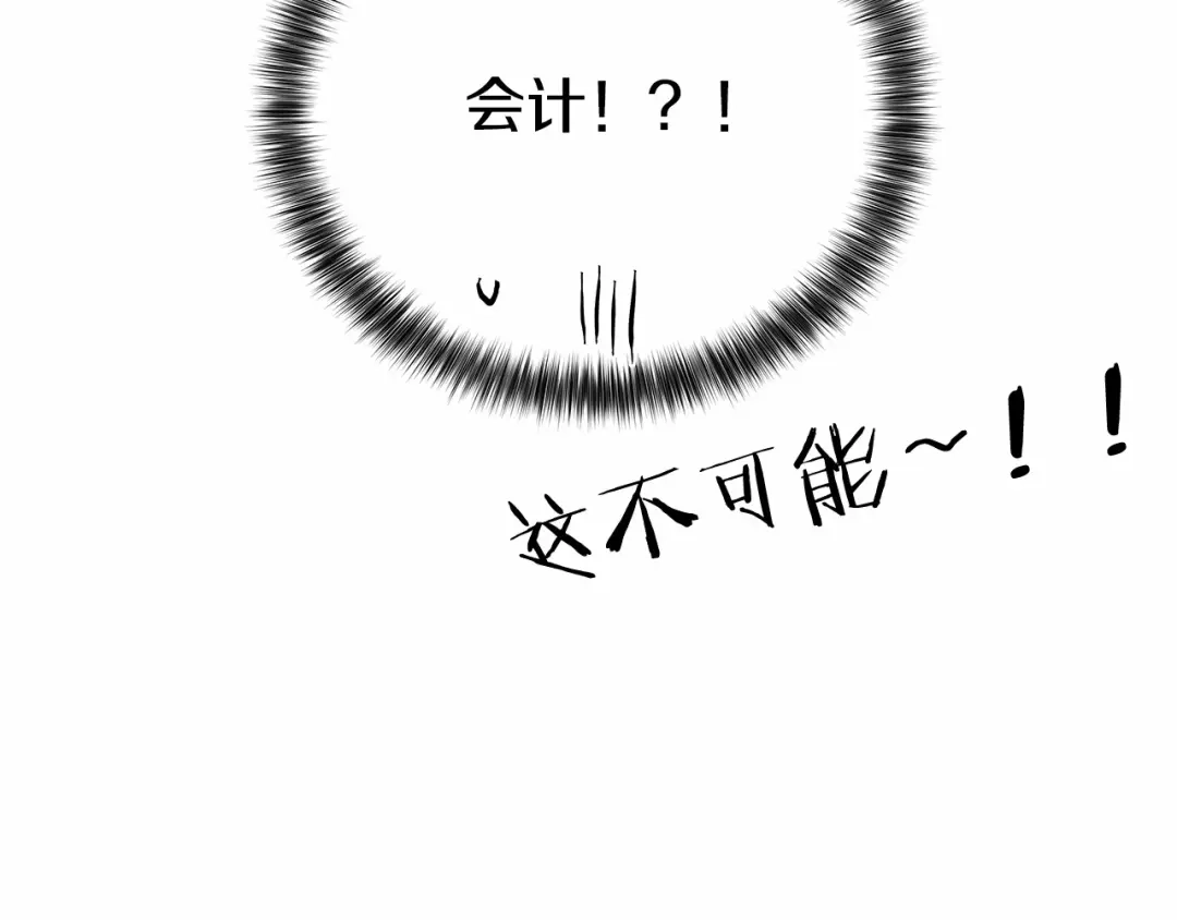 伪装恶魔接近你 第2话 他竟然是做这个的？！！ 第126页