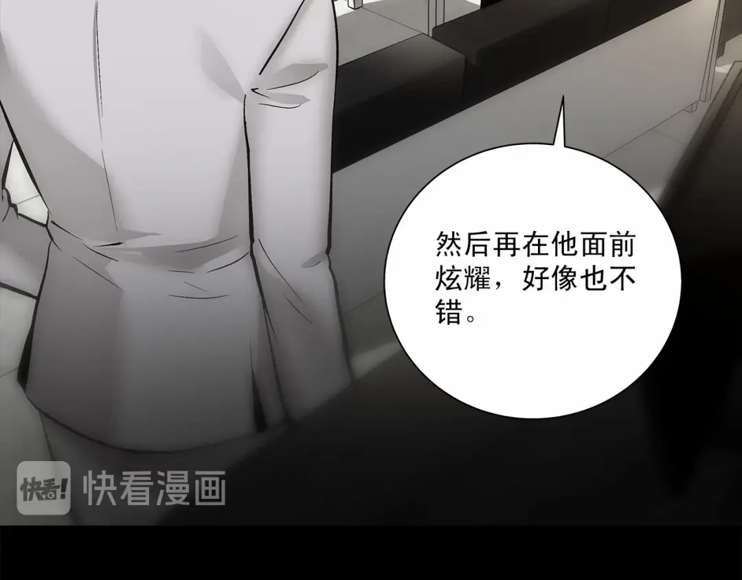 伪装恶魔接近你 第2话 他竟然是做这个的？！！ 第13页