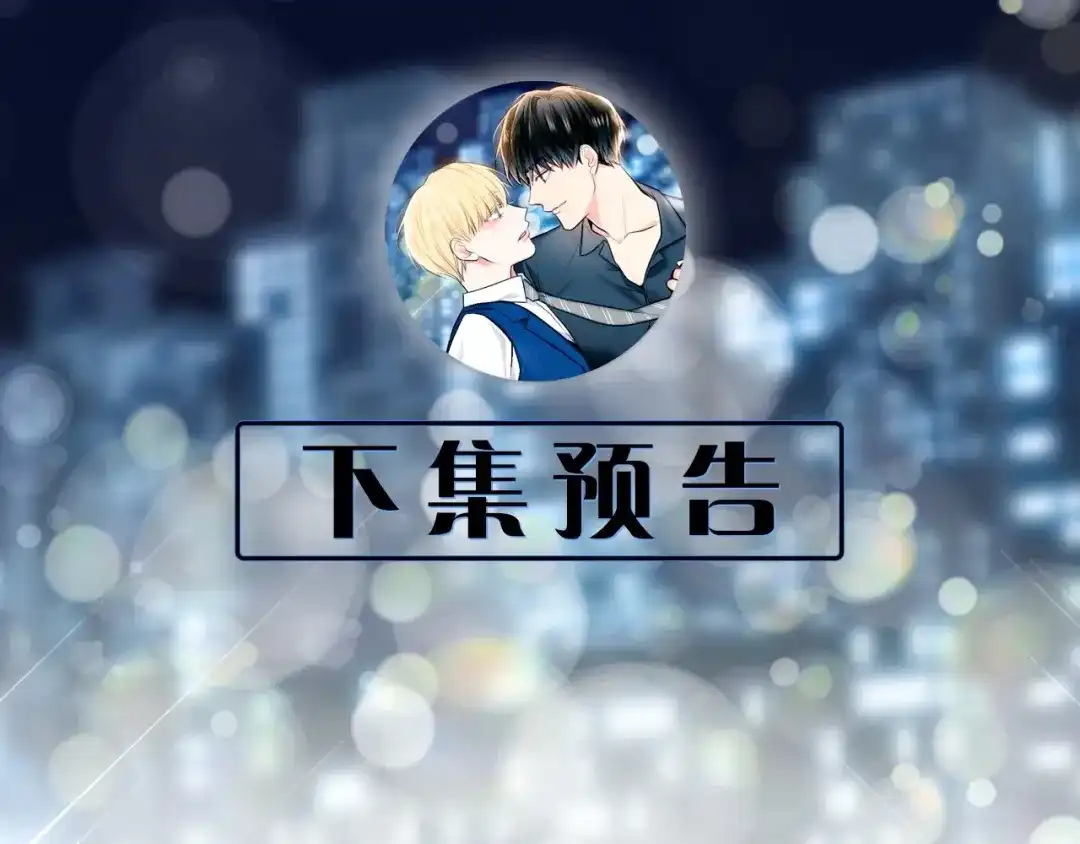 伪装恶魔接近你 第2话 他竟然是做这个的？！！ 第130页