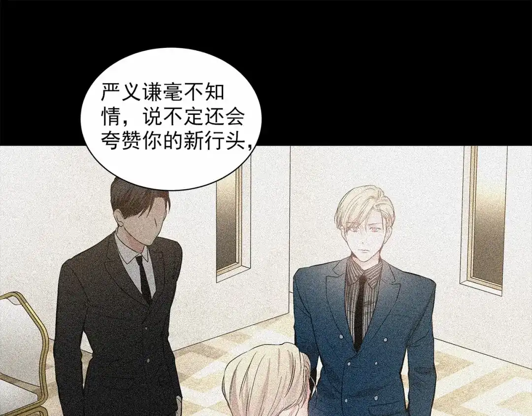 伪装恶魔接近你 第2话 他竟然是做这个的？！！ 第16页