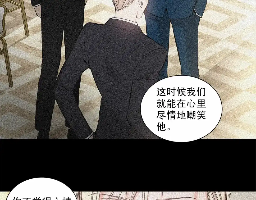 伪装恶魔接近你 第2话 他竟然是做这个的？！！ 第17页