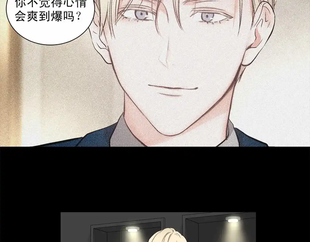 伪装恶魔接近你 第2话 他竟然是做这个的？！！ 第18页