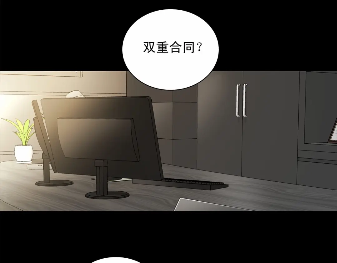 伪装恶魔接近你 第2话 他竟然是做这个的？！！ 第2页