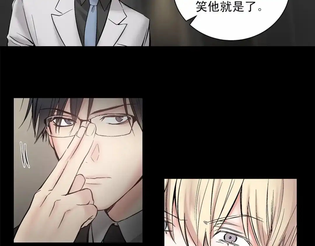 伪装恶魔接近你 第2话 他竟然是做这个的？！！ 第23页