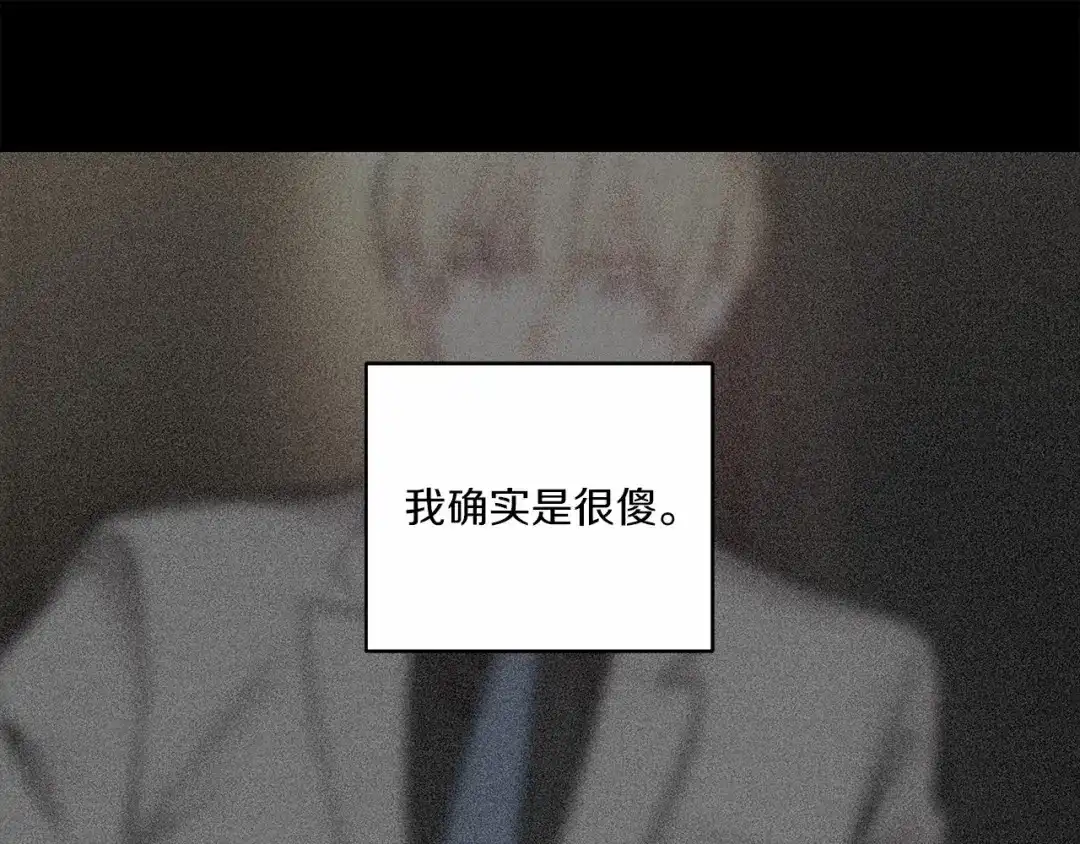 伪装恶魔接近你 第2话 他竟然是做这个的？！！ 第27页