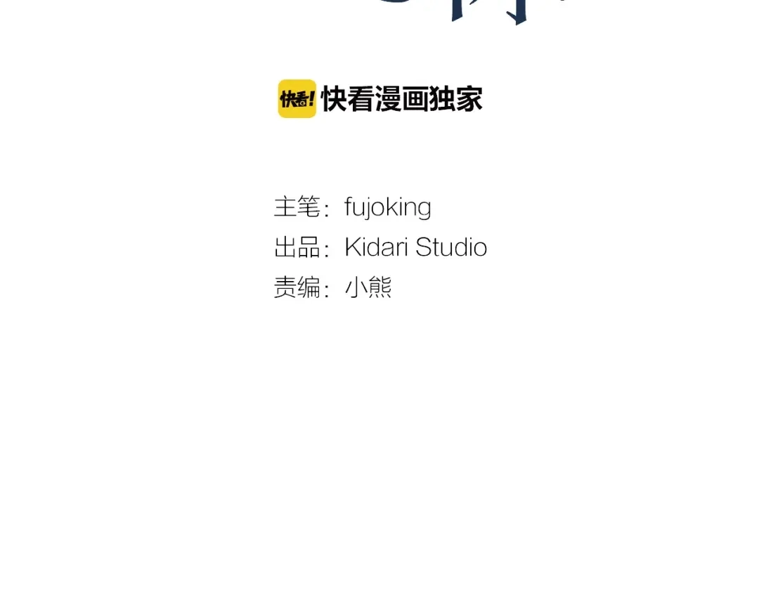 伪装恶魔接近你 第2话 他竟然是做这个的？！！ 第31页