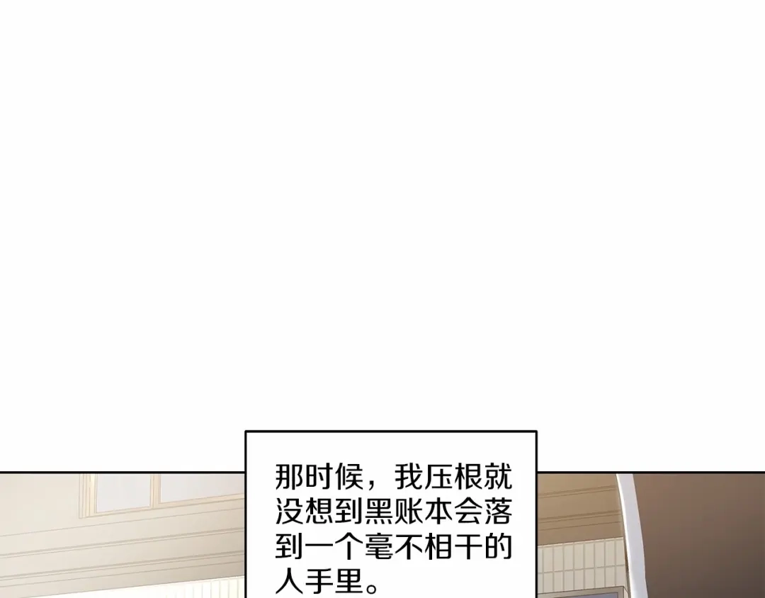 伪装恶魔接近你 第2话 他竟然是做这个的？！！ 第33页