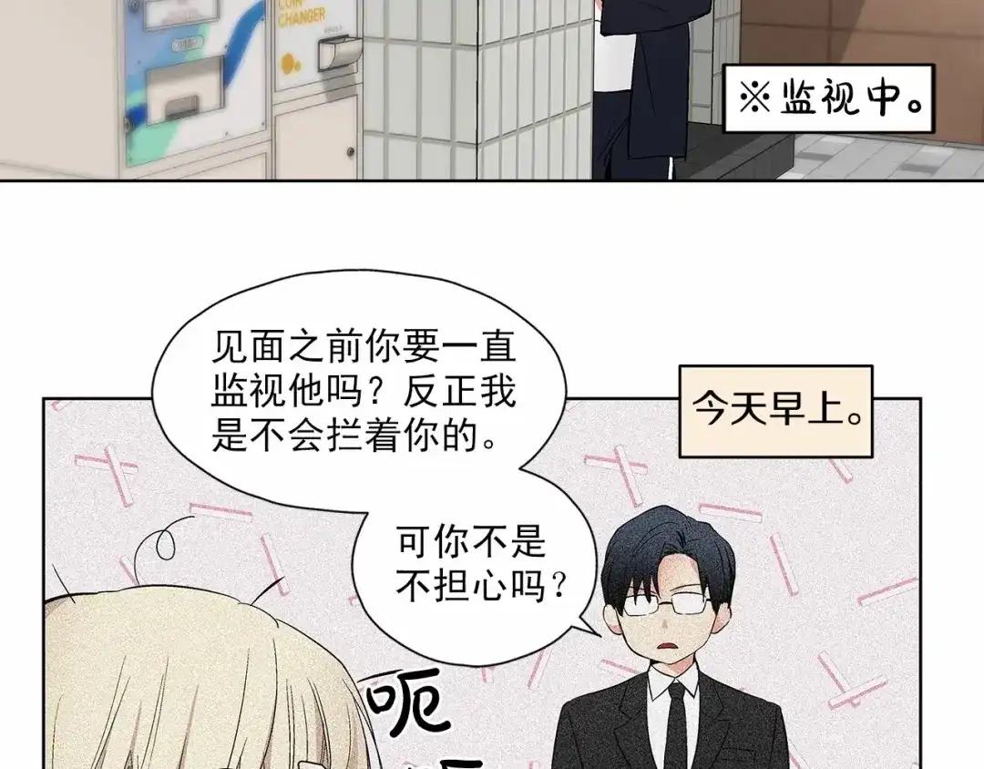 伪装恶魔接近你 第2话 他竟然是做这个的？！！ 第36页