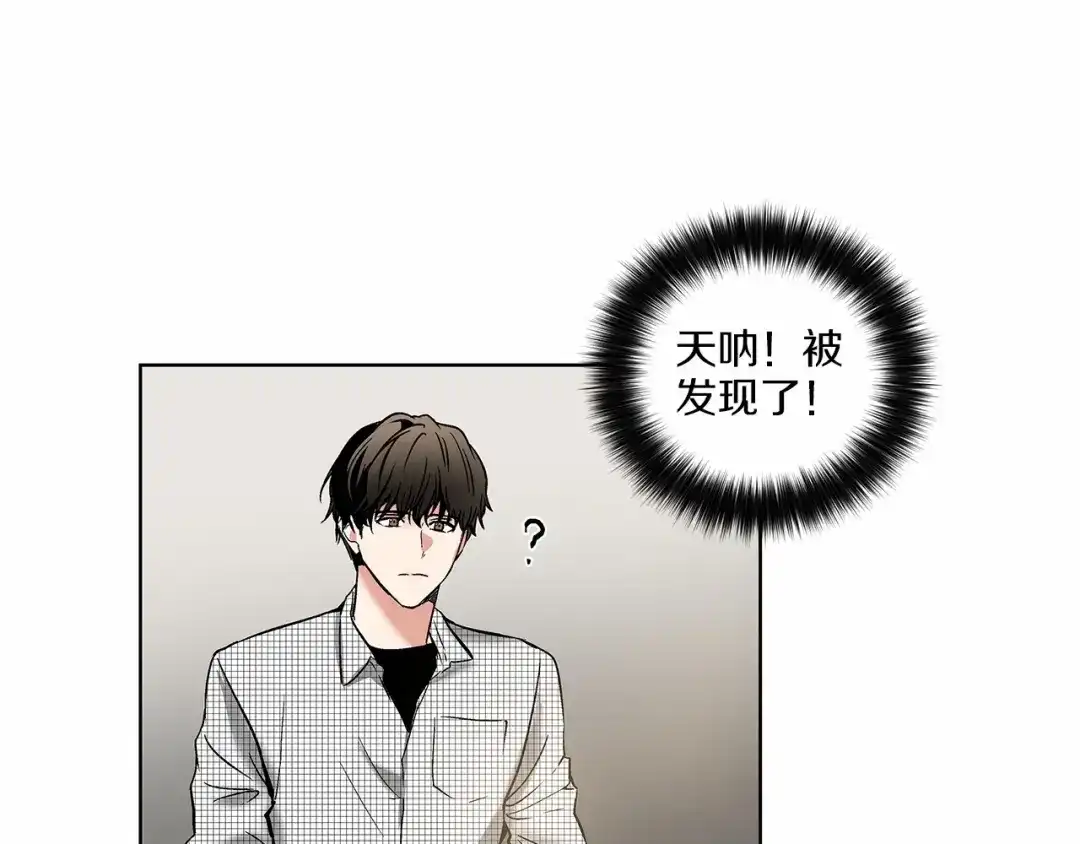 伪装恶魔接近你 第2话 他竟然是做这个的？！！ 第42页