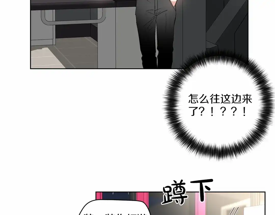 伪装恶魔接近你 第2话 他竟然是做这个的？！！ 第45页