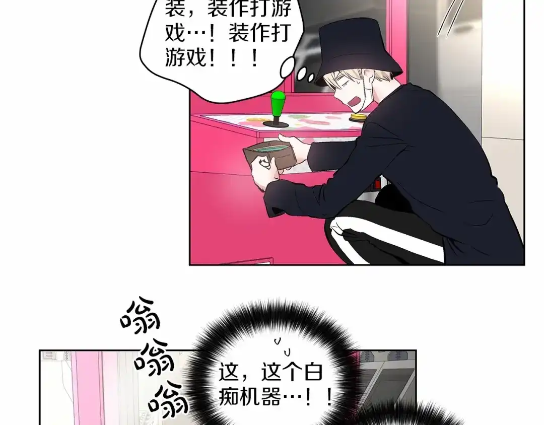 伪装恶魔接近你 第2话 他竟然是做这个的？！！ 第46页