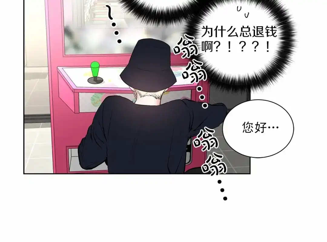 伪装恶魔接近你 第2话 他竟然是做这个的？！！ 第47页