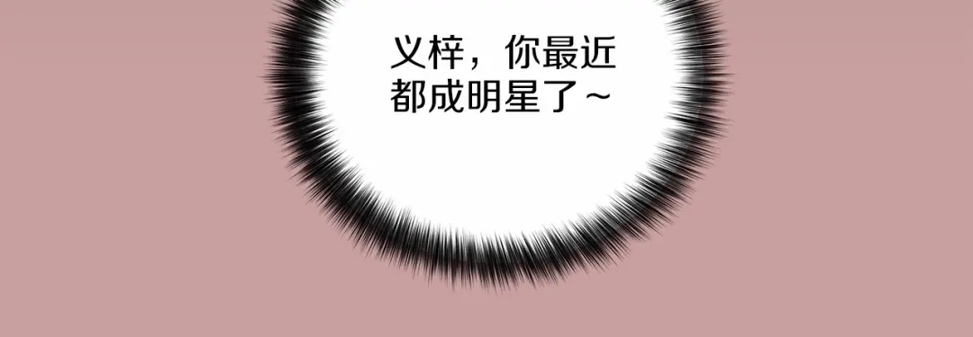 伪装恶魔接近你 第2话 他竟然是做这个的？！！ 第52页