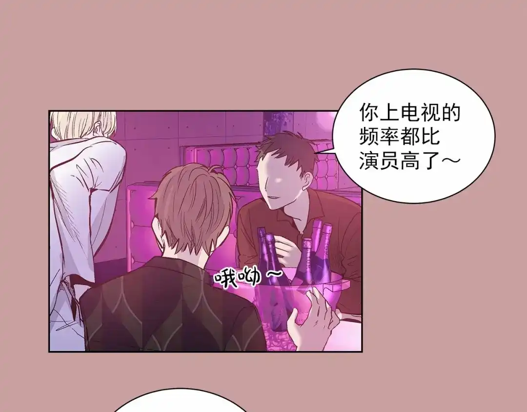 伪装恶魔接近你 第2话 他竟然是做这个的？！！ 第53页