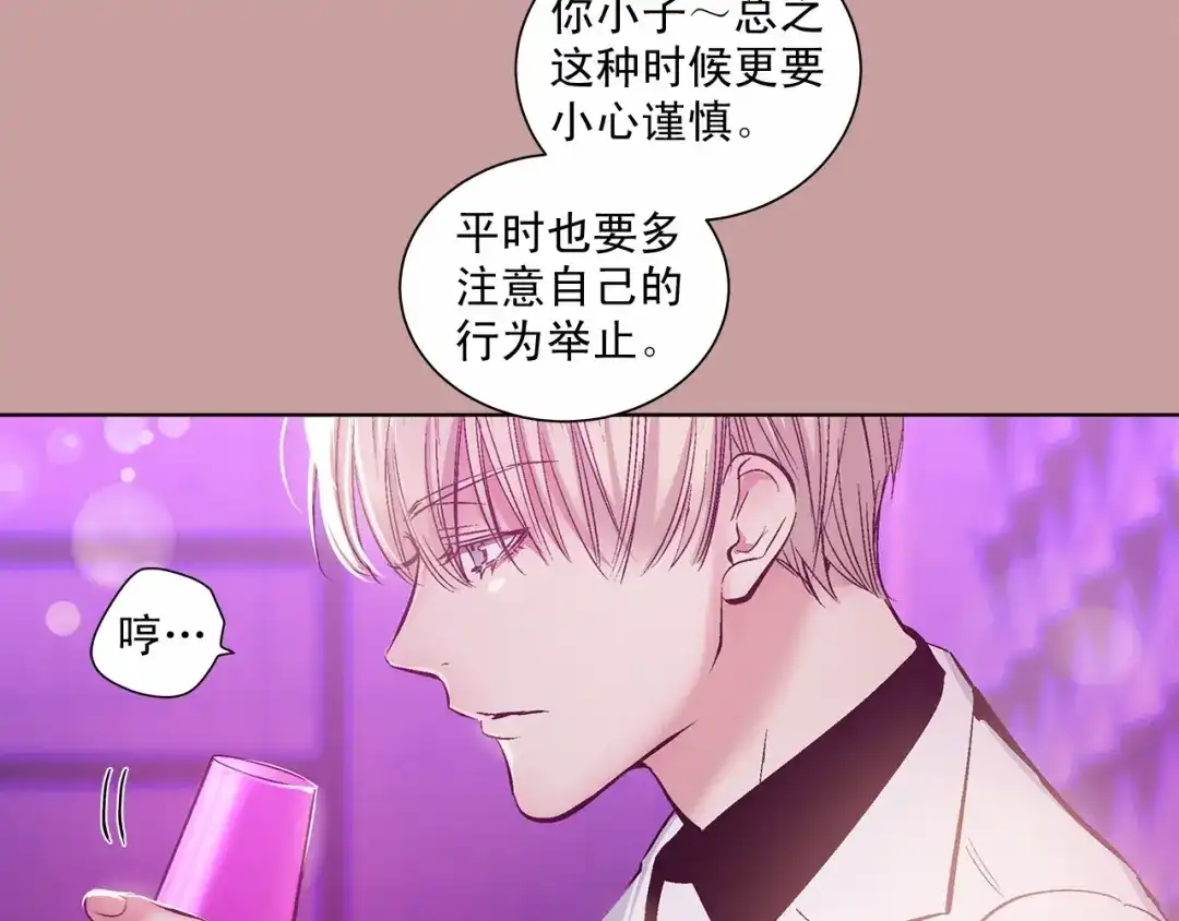 伪装恶魔接近你 第2话 他竟然是做这个的？！！ 第55页