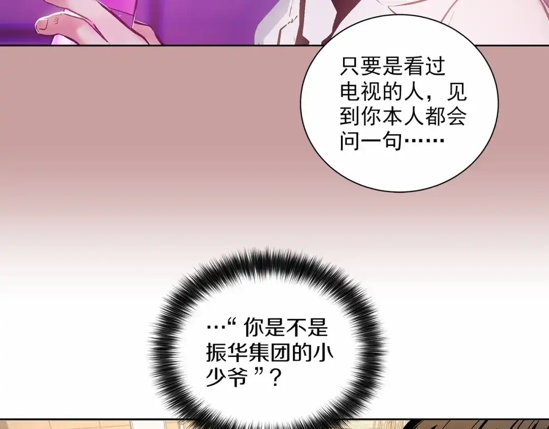 伪装恶魔接近你 第2话 他竟然是做这个的？！！ 第56页