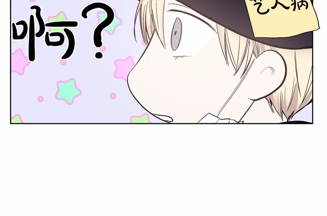 伪装恶魔接近你 第2话 他竟然是做这个的？！！ 第63页