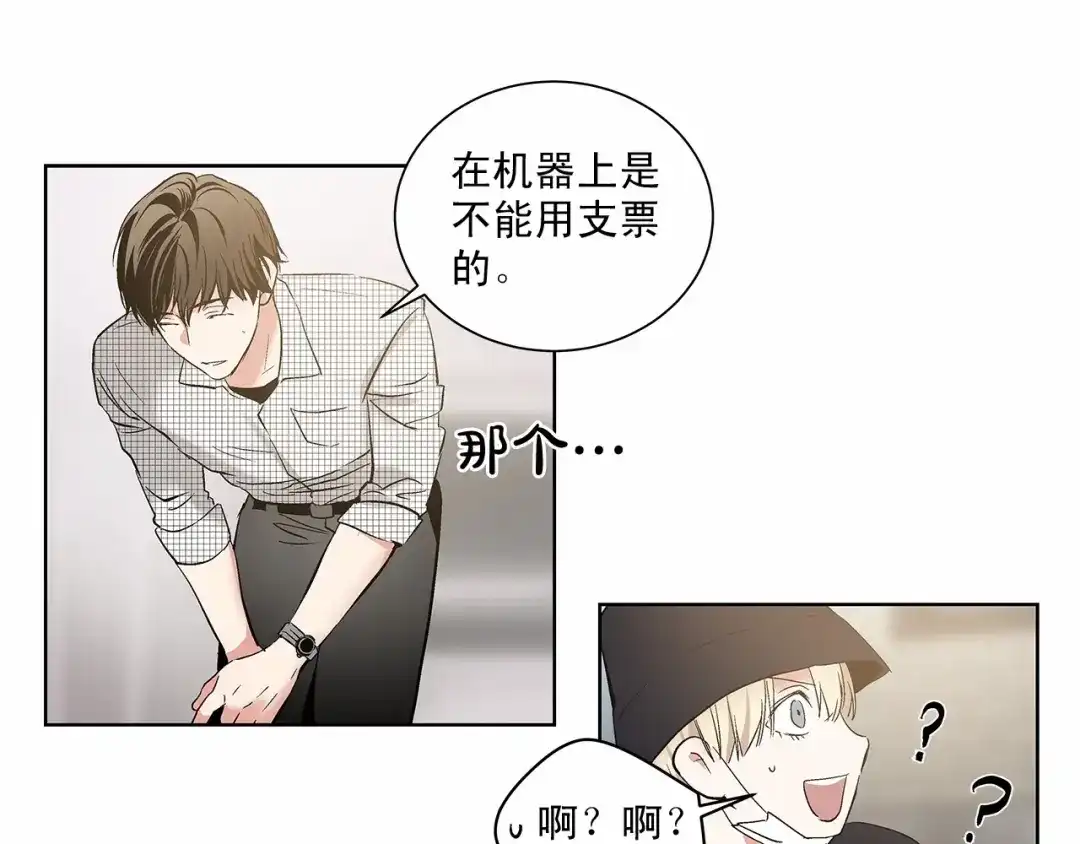 伪装恶魔接近你 第2话 他竟然是做这个的？！！ 第64页