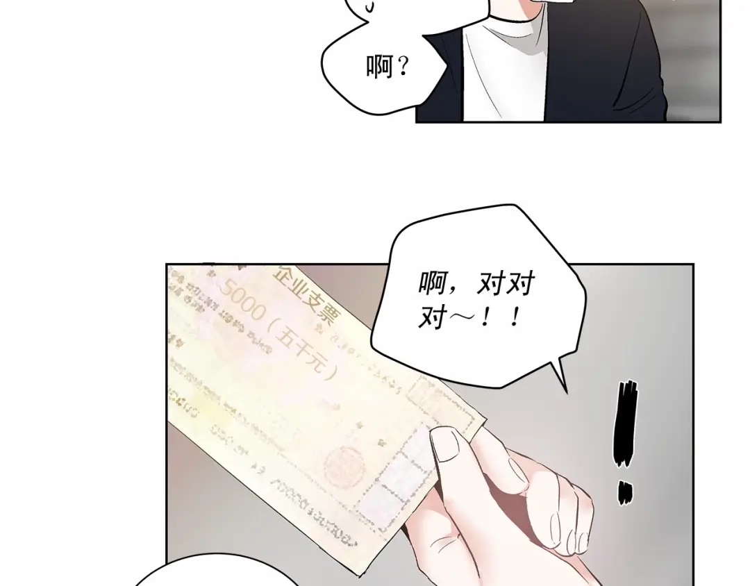 伪装恶魔接近你 第2话 他竟然是做这个的？！！ 第65页