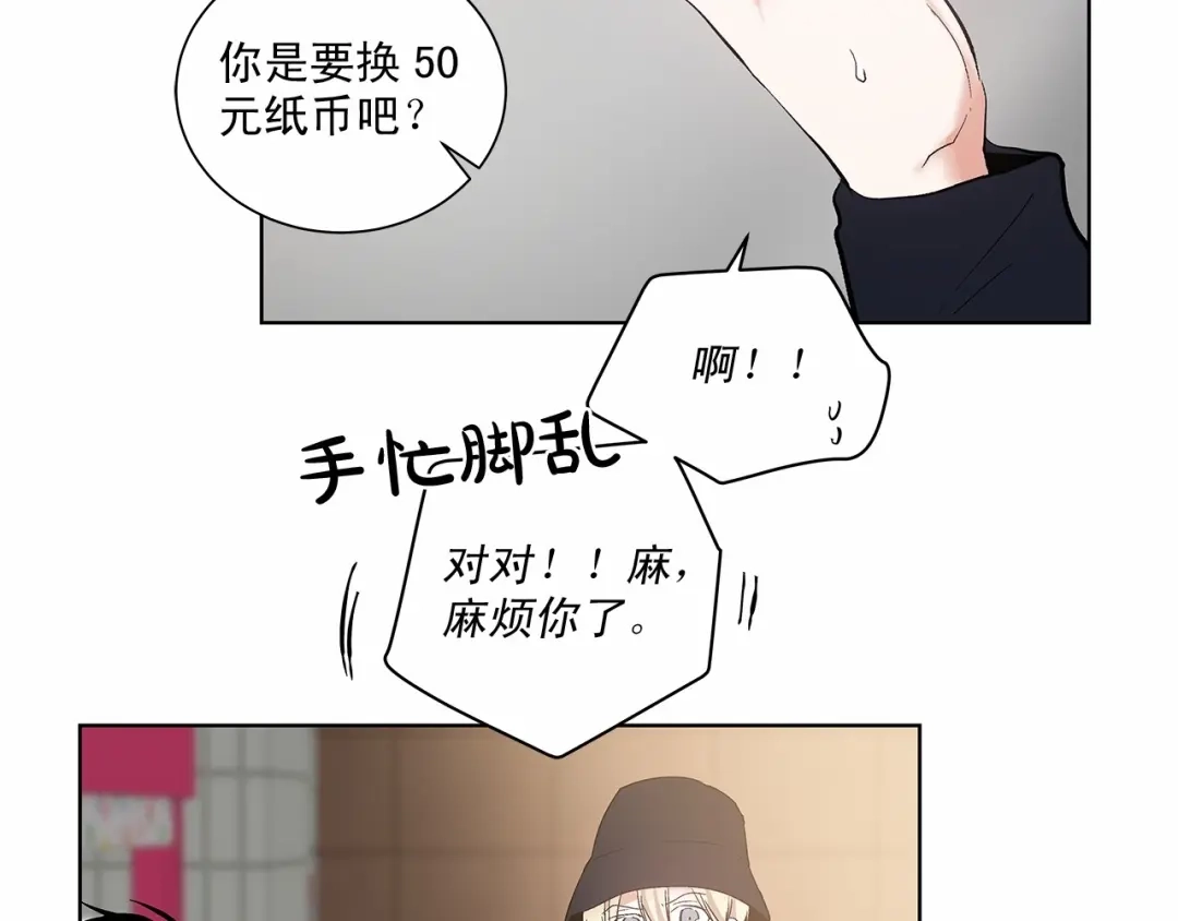 伪装恶魔接近你 第2话 他竟然是做这个的？！！ 第66页