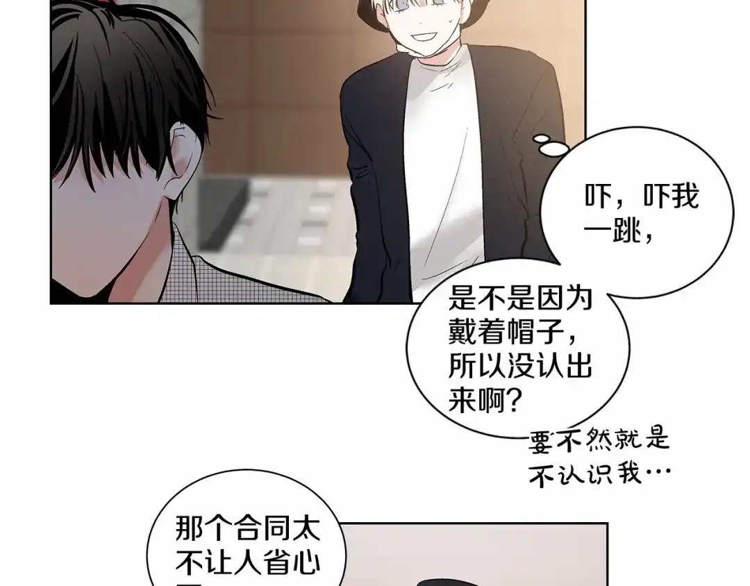 伪装恶魔接近你 第2话 他竟然是做这个的？！！ 第67页