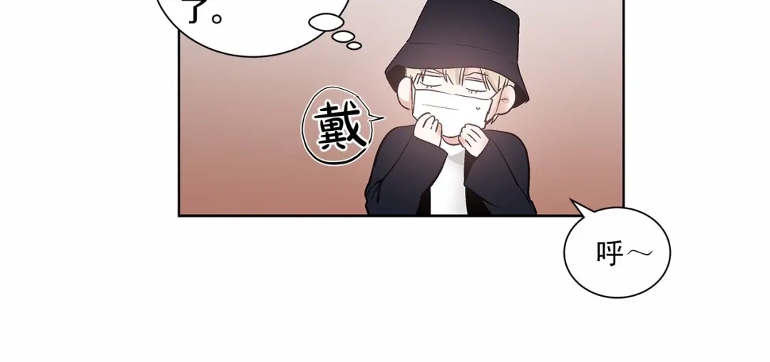 伪装恶魔接近你 第2话 他竟然是做这个的？！！ 第68页